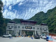 -老君山风景名胜区