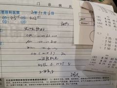 -苏州大学理想眼科医院