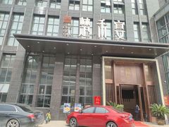 门面-楚禾宴·家宴(光谷大道店)