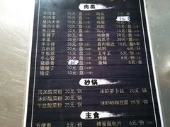 菜单-兆辉木炭海鲜烧烤·海鲜小炒