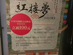 -旺顺阁·北京菜·烤鸭(大望路店)