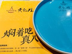 -黄记煌三汁焖锅(顺义华联店)
