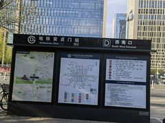 -元大都城垣遗址公园