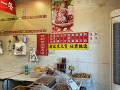 -王老头炒货(天坛东路店)