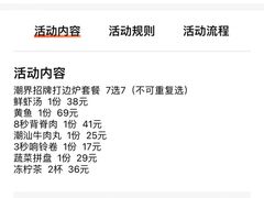 -潮界(虹桥新天地店)