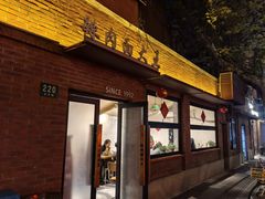 -辣肉面大王(天平路店)