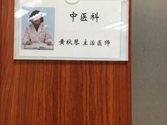 -上海广德中医门诊部