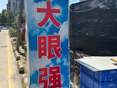 -大眼强五杯鹅·桑拿鸡煲