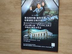 -辽宁大剧院