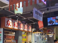 -小杨烤肉(朱雀店)