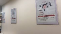 -北京明德医院·医疗美容