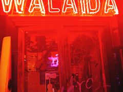 门面-蘭奢雅集·江浙菜(青山江滩店)