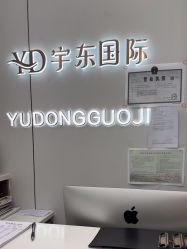 -宇东国际 HAIR SALON