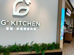 -G+KITCHEN(龙湖狮山天街店)