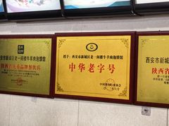-一间楼牛羊肉泡馍馆(东一路店)