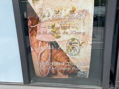 -熊叔熊婶面包房(团结湖店)