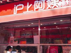 -沪上阿姨鲜果茶(世茂广场宽厚里店)