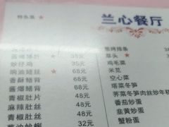 -蘭心餐厅(进贤路店)