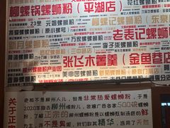 -螺大喜螺蛳粉火锅(雍和宫店)