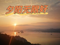 -千岛湖天屿景区