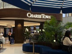 -CHARLIETOWN红茶公司(南京万象天地店)