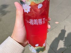 -鸡鸣赐茶(鸡鸣寺路店)