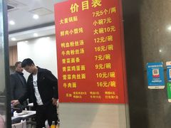 -大董锅贴(崇安寺店)
