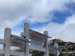 -崂山巨峰游览区