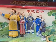 -大明幻境第一城