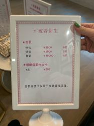 -宛若新生