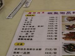 菜单-吉香碳烤生蚝(仙霞路店)