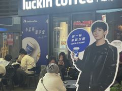 -瑞幸咖啡(深圳红山6979店)