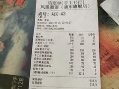 -凤凰湘语·湘粤鲜融(浦东旗舰店)
