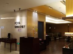 -南桥绿地铂骊酒店