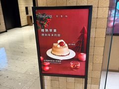 -théATRE 茶聚场(王府中環店)