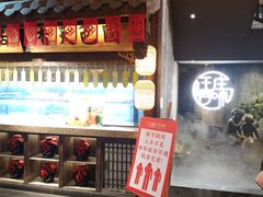 门面-王庄阿咪海鲜大排档(上下杭店)