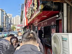 -辽B·小串(总店)