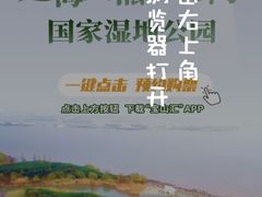-上海吴淞炮台湾国家湿地公园
