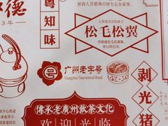 -点都德(聚福楼店)