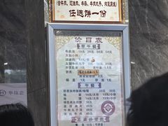 -清真马杰山牛肉汤馆