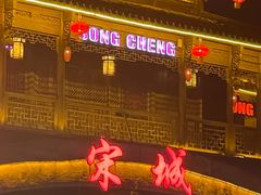 -杭州宋城