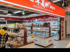 -奥士凯物美(新兴里店)