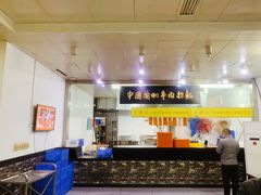 -牛一嘴·兰州牛肉面·大盘鸡(财富中心店)