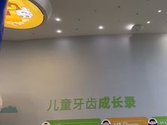 -牙博士口腔品牌连锁(杨浦店)