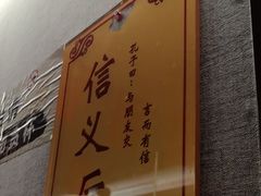 -箪食巷私房菜馆·鲁菜(玉函路店)