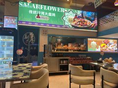 -撒拉花儿·新疆菜·清真(太阳宫店)