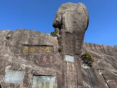 -黄山风景区