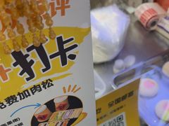 -张果佬年糕卷(科巷店)