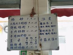 -潮味肠粉(猷巷店)