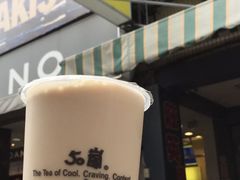 -50嵐鲜茶专卖连锁店(金城镇店)